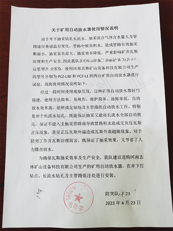 瓦斯管路自動(dòng)放水器廠家
